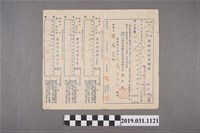 藏品(謝樹置桃園肥料配給通知書)的圖片