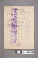藏品(戶口配售米購買證)的圖片