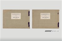 藏品(《日清戰爭寫真帖》陸軍海軍冊)的圖片