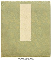 藏品(日清戰爭原稿)的圖片