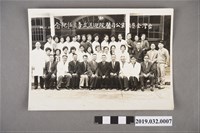藏品(台灣金屬礦業公司附屬醫院迎送武李主任紀念照片)的圖片