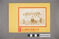 藏品(陳博文新進大同公司擔任幹部結業照片)的圖片