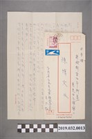 藏品(吳秀梅給陳博文信件)的圖片