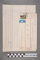 藏品(陳吳秀梅給陳博文信件)的圖片