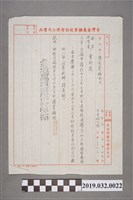 藏品(台灣金屬礦業股份有限公司項陳吳秀梅女士收取壽險費用書函)的圖片
