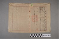 藏品(服務證明書)的圖片