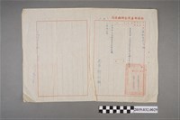 藏品(經濟部台灣金銅礦務局免令)的圖片