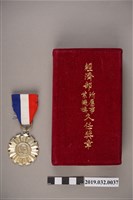 藏品(經濟部所屬事業機構頒銀質久任獎章)的圖片