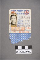 藏品(陳吳秀梅搭乘臺中汽車客運公司的敬老優待票)的圖片