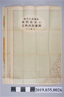 藏品(三十萬分一森林計畫事業林野區分及三角點配置圖)的圖片