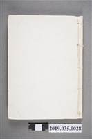 藏品(長田偶得《正氣歌評釋》)的圖片