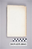 藏品(余饒理《三字經新纂白話註解》)的圖片