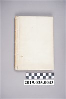 藏品(白話字本《孟子》)的圖片