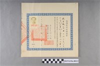 藏品(民國44年張子敬國防部預備幹部適任證書)的圖片