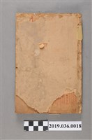 藏品(上海大成書局印行《白話句解新撰指南尺牘》)的圖片