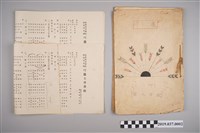 藏品(黃金梭參加臺北州立臺北第三高等女學校弓道社團文書)的圖片