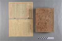 藏品(《臺灣民報》第51號-第110號及傳報2張)的圖片