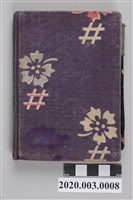 藏品(1951年4月6日至1953年4月26日黃陳梅麗助產士小筆記本)的圖片