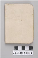 藏品(1957年9月3日至12月31日黃陳梅麗助產士小筆記本)的圖片