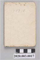 藏品(1959年1月1日至4月30日黃陳梅麗助產士小筆記本)的圖片