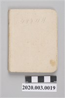 藏品(1959年11月1日至1960年2月29日黃陳梅麗助產士小筆記本)的圖片