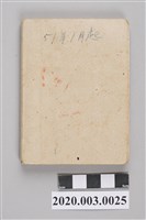 藏品(1962年1月1日至4月30日黃陳梅麗助產士小筆記本)的圖片