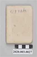 藏品(1962年9月2日至12月31日黃陳梅麗助產士小筆記本)的圖片