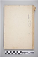 藏品(民國53年7月11日至民國54年4月8日黃陳梅麗助產簿)的圖片