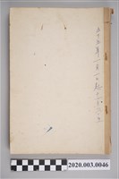 藏品(民國55年1月1日至11月6日黃陳梅麗助產簿)的圖片
