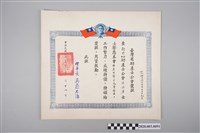 藏品(臺灣省助產士公會獎狀)的圖片