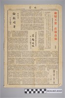 藏品(民國六十年十月十日開發週報)的圖片