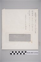 藏品(紀錄產兒之筆記之1)的圖片