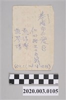 藏品(紀錄產兒之筆記之2)的圖片