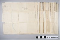 藏品(〈一千二百分之一草屯庄南埔二十四葉之內地圖〉謄本)的圖片