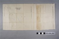 藏品(〈一千二百分之一北勢湳地圖〉謄本)的圖片