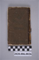 藏品(臺灣日日新報社編《臺日郊遊路線》)的圖片