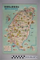 藏品(〈臺灣風景及物產圖〉)的圖片