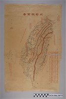 藏品(〈八十萬分之一臺灣地勢概覽圖〉)的圖片