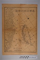 藏品(〈臺灣海峽形勢圖〉)的圖片