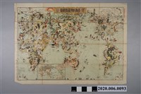 藏品(國際情報社發行〈世界新漫畫鳥瞰圖〉)的圖片