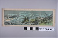 藏品(熊澤喜太郎發行兼印刷《混成枝隊澎湖島上陸之圖》)的圖片