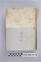 藏品(始政40週年紀念臺灣博覽會誌)的圖片