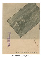 藏品(軍用犬協會手冊)的圖片