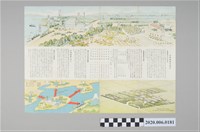 藏品(始政四十週年紀念臺灣博覽會糖業館導覽手冊)的圖片