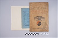 藏品(大版商船株式會社臺灣博覽會臺灣航路船客運賃表與時間表)的圖片