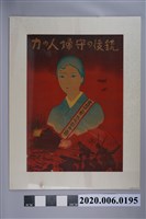 藏品(愛國婦人會大屯郡分會海報)的圖片