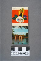 藏品(臺中公園火柴盒)的圖片