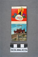 藏品(臺北指南宮火柴盒)的圖片