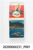 藏品(臺北碧潭火柴盒)的圖片