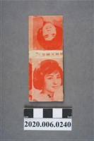 藏品(永明火柴場)的圖片